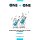 One + One Vol. 2